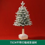 60cm至95cm聖誕樹 多尺寸聖誕樹 植絨加密聖誕樹 家用客廳擺飾 聖誕節裝飾 加密植絨
