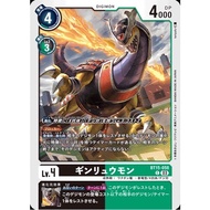 DIGIMON CARD Ginryumon (BT15-058) common BT15
