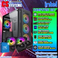 คอมประกอบ CSITSYSTEMS i5 14600KF / RX 6700XT 12GB / RAM DDR 5 16GB/5200 / M.2 1000GB (ประกอบพร้อมใช้งาน)
