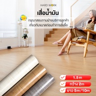 HW เสื่อน้ำมันหนา กระเบื้องยาง2X2m/2x5m/2x10mเสื่อน้ำมันลายไม้1.5มม กระเบื้องยางPVC 4/10/20ตร.ม เสื่
