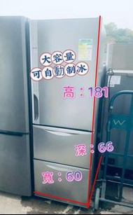 👉本周購買可減$200👈 清倉大減價💥 雪櫃 可自動制冰 日立 三門雪櫃 (右門鉸) R-S38FPH 大容量 #二手電器 #最新款 #傢俬#家庭用品 #搬屋 #拆舊 #新款 #二手洗衣機 #二手雪櫃