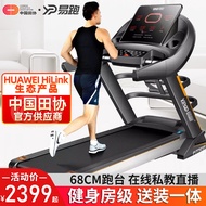 Easy Running Smart Treadmill For Home Foldable Electric Slope Widened Commercial Shock Absorption Mute Gym Dedicated