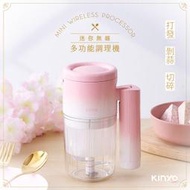 含稅全新原廠保固一年送食譜KINYO迷你充電式剝蒜打發泡切碎攪拌多功食物調理機料理器(JC-67)