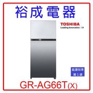 【裕成電器？電洽享便宜】東芝變頻608L無邊框玻璃鏡面冰箱GR-AG66T(X) 另售NR-D610NHGS 日立