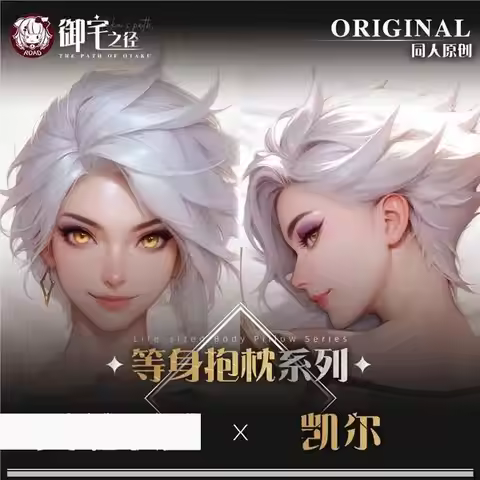 Kayle The Dakimakura Righteous Game Hing Body Anime Cushion Otaku Pillowcase Bed Cosplay Linings Xma