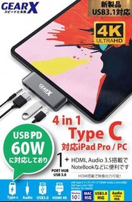 GEARX Type-C 4in1 Hub For iPad Pro / PC [4001](香港行貨)
