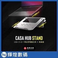 亞果元素 adam CASA HUB Stand USB-C 五合一筆記型電腦支架集線器 灰