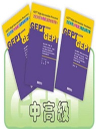 GEPT全民英檢：中高級行動小書（3書＋3CD）袖珍套書
