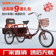 Ruifukang Elderly Tricycle Elderly Pedal Small Bicycle Adult Bicycle Foldable Human Scooter