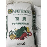 🔥BIG SALES🔥 [100% Original] [40KG] Jutani Super Bio-Organic Fertilizer with Effective Microorganisms