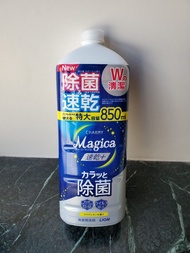 特大850ml- Magica 奇即爽速乾特濃洗潔精補充裝(檸檬味)