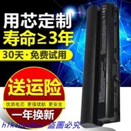 【現貨】【優選精品】戴爾DELL E6220 E6120 E6230 E6320 E6330 E6430s 筆記本電池6