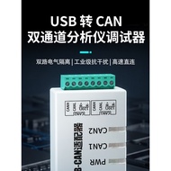 Deer Class Dual-Channel Isolation USB to CAN Adapter Busbar Analyzer Tester 120Ω Dial Code Terminal