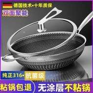 AT/💖German Thickening316Stainless Steel Pot Wok Non-Stick Pan Household Wok No. plus-Sized Induction Cooker Applicable t