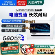 英睿達MX500固態硬盤1T筆記本臺式電腦sata接口500G ssd 4T存儲