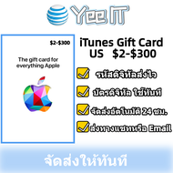 iTunes Gift Card US $2-$300 (เติมไอดี USA เท่านั้น) [มีสินค้าพร้อมส่ง / รับโค้ดทันที]