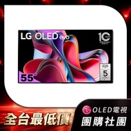 私訊 / 來店 領家電優惠【LG樂金】OLED evo G3零間隙藝廊系列 AI物聯網智慧電視 55吋｜OLED55G3PSA