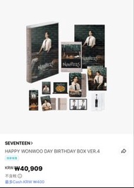 SEVENTEEN WONWOO 全圓佑生日禮盒