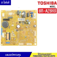 แผงบอร์ดตู้เย็นTOSHIBA(โตชิบา)รุ่น GR-A28KS*อะไหล่แท้*ใช้กับคอมเพรสเซอร์PANASONIC/SVA73E18DPH*สติ๊กเ