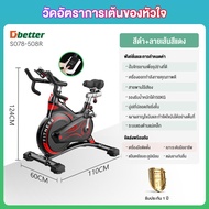 [กทม. 3-5 วัน ส่ง] Dbetter ออกกำลังกาย จักรยาน จักรยานออกกำลังกาย จักรยานปั่นที่บ้านแมกนีตรอน จักรยา