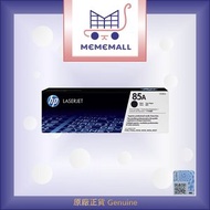 hp - 85A 黑色原廠 LaserJet 碳粉匣 (CE285A)