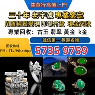 求 和田玉， 頸鍊，手鍊，手鐲手鈪，龍鳳鐲，足鍊，頸鏈，手鏈，手串， 壽山石，和田玉手鐲，和田玉籽料，和田玉煙紫，玉觀音，玉串玉鏈 翡翠玉器擺件 黃金， 金鑲玉，戒指，鑽戒，吊墜，耳環，玉鐲 歡迎se