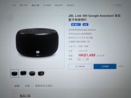 JBL Link 300 Google Assistant 智能藍牙無線喇叭