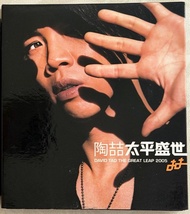 幾乎全新陶喆太平盛世CD港版專輯