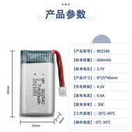 Ready Stock Wholesale Wholesale802540 600mAh Drone Locomotive Model Aircraft Model Charging Polymer 
