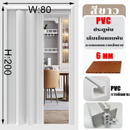 【COD】ประตูพับ PVC ประตูพับซ่อน ประตูกั้นห้อง ฉากกั้นห้อง PVC การออกแบบปิดขอบ ฉากกั้นแอร์ ประตูพับพีว