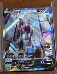 寶可夢卡牌 超夢 V