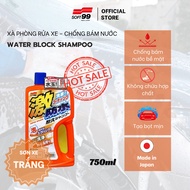 Car wash soap, waterproof Soft99 Water Block Shampoo C-56 C-57 750ml
