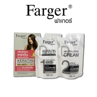 (ตัดฝา) Farger keratin hair straightening ฟาร์เกอร์ครีมยืดผมเคราติน 160 ml. X 2