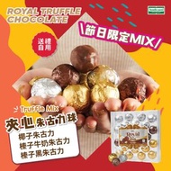 ChocZero - [節日版] 3色MIX朱古力球 (共24粒) (椰子朱古力*8 + 牛奶榛子*8 + 黑朱古力榛子*8) #金莎+黑莎+白莎 新舊包裝隨機發貨