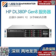 ~HP惠普 DL380P Gen8 G8 2U服務器儲存數據庫游戲多開E5-2680 V2