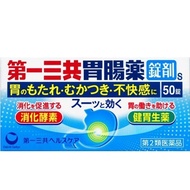 [Type 2 pharmaceutical products] Daiichi Sanko gastrointestinal tablet S 50 tablets undefined - [2型药品] Daiichi Sanko胃肠平板电脑50片