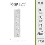 Anitech แอนิเทค ปลั๊กไฟ มอก. 4 ช่อง 2 USB รุ่น H5154 สายยาว 5 เมตร รับประกันสูงสุด 10 ปี
