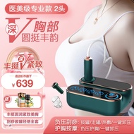 威德摩胸部按摩仪器电动丰胸仪乳房增大下垂丰通乳腺疏通仪增生经络刮痧仪负压拔罐器热敷美胸产品美容院 【专业款】拔罐热敷+丰挺通乳