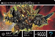 (現貨) SD GUNDAM 黑騎士Banshee GK白模