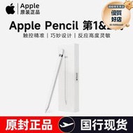 apple/ apple pencil第一代/第二代手寫筆重力壓感防誤觸