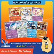 [Pokemon] 25th Anniversary Collection Single Card-Pokemon Separate-Mew Kaiya (Pokemon Card)