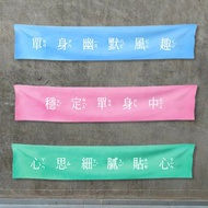 客製化文字運動毛巾