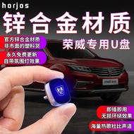 [50% Off Whole Store] [New Arrival] Suitable for Rongwei Car U Disk i5/i6/RX8/RX3/RX9/iMAX8 Car Dedi