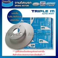 BENDIX จานดิสเบรคหน้า ISUZU D-MAX 2WD /02-07 256mm 6 รู