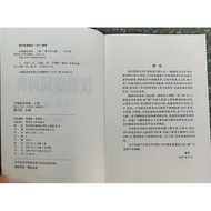 Russian Dictionary Chinese Russian Dotted Dictionary Russian Vocabulary Chinese Russian Translation 