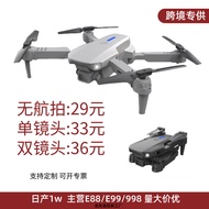 E99drone Quadcopter Training Remote Control Aircraft Toy E88pro Drone Model Aircraft Exclusive Suppl