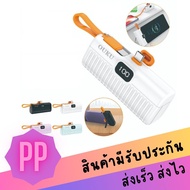 [มีมอก.] Powerbank OUKU P23C ความจุ 5000 mAh พาวเวอร์แบงค์ Mini ชาร์จเร็ว 15W มีหน้าจอ LED แบตสำรอง