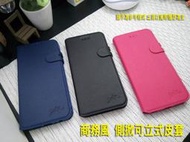 【太陽3C】 HTC EXODUS 1 6吋 (非1S) 荔枝紋 商務款 可立式 側掀皮套