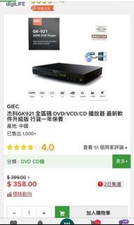 DVD player傑科GK921全區碼Dvd/Cd/Vcd播放器