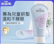 70g小浣熊兒童洗面乳男女小學生青少年洗臉潔面乳D-ZN-70g Little Raccoon Children's Facial Cleanser, Suitable for Boys, Girls